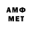 Меф мяу мяу Adenn