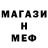 МЕТАДОН кристалл Ersin Persin