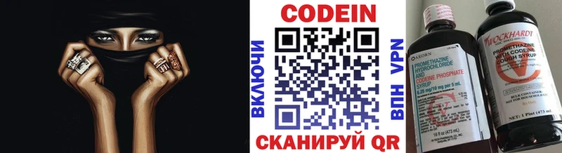 Кодеин напиток Lean (лин)  купить наркотик  Куйбышев 