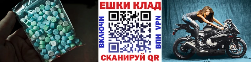 Экстази 250 мг  закладка  Куйбышев 